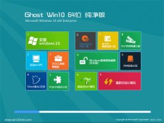  Ghost Win10 64λ  2016.06