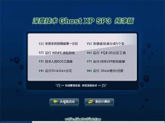  ȼ GHOST XP SP3  201606°