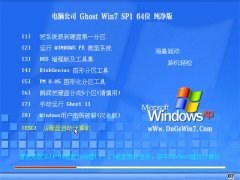  Թ˾Ghost_Win7(64λ)201606°