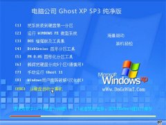  Թ˾ GHOST XP SP3  201606°