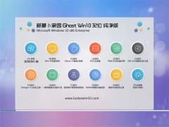  ܲ԰Ghost_Win10_32λ__201606¸