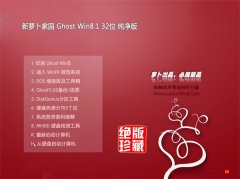  ܲ԰Ghost_Win8.1_32λ__201606