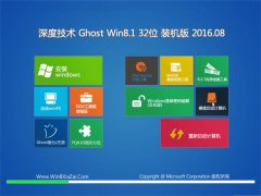  ȼWhost win8.1 32λ װ 2016.08(⼤)