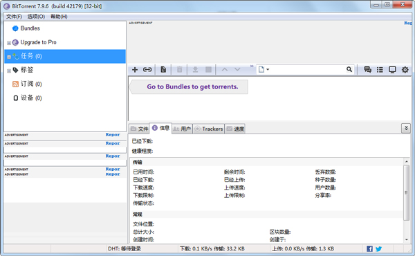 BitTorrent(̬) V7.9.6 Build 42179 ԰