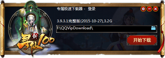 QQѰϷͻ V3.9.6.1 ɫ