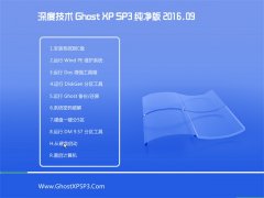  ȼ GHOST XP SP3  V2016.09