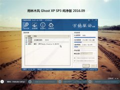  ľ GHOST XP SP3  201609