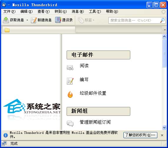  Mozilla Thunderbird V10.0 Final ɫЯ