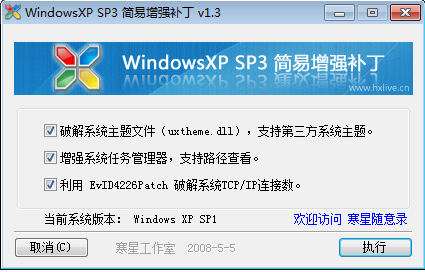  Windows XP SP3ǿ V1.3 ɫ