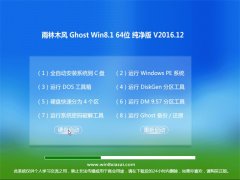 ľGhost Win8.1 (X64) ѡ2016v12()