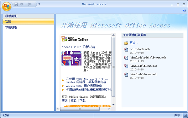  Microsoft Office Access 2007(Կ)