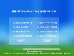  ľGhost Win8.1 X64 ͨô2017.04(⼤)