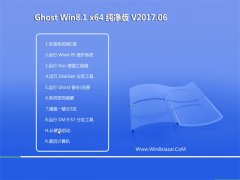 ëGhost Win8.1 (X64) ٴV201706(⼤)