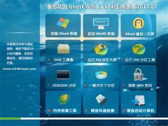  ѻ԰Ghost Win8.1 (64λ) ѡv2017.07()