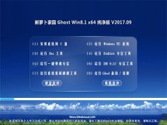  ܲ԰Ghost Win8.1 (X64) 201709(Լ)