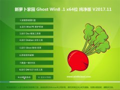  ܲ԰Ghost Win8.1 (64λ) ȫv201711()