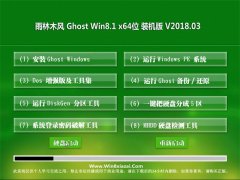 ľGhost Win8.1 x64 ԳװV2018.03()