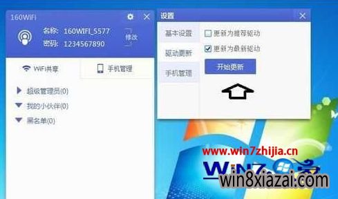 Win7ʾ160wifinetpro.sysν