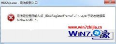 Win7ͨרҵѪʾ޷λbinkw32.dllô