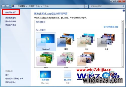 win7˻