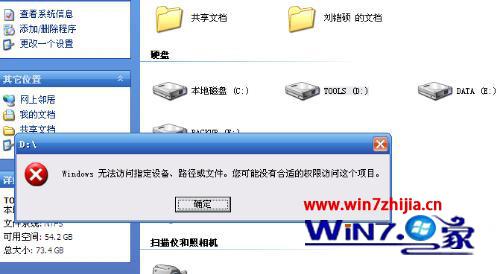 w7ʿרҵʾWindows޷ָ豸·ļĽ