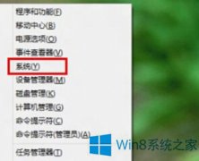 Win8鿴Ѵ漤ʱļ