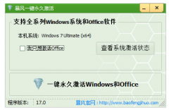 Ҷw8ϵͳwin7רҵ漤,С㼤μwin7רҵ