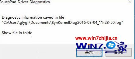 win10/win10ʹShift+Alt+LʱᵯTouchPad Driver Diagnosticsô