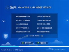 ȼGhost Win8.1 64λ 2018.06(⼤)