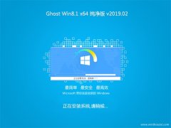  ֻɽGhost Win8.1 (64λ) ٷv2019.02(⼤)