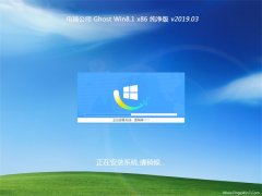  Թ˾Ghost Win8.1x86 ô2019.03(⼤)