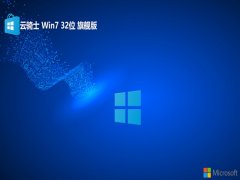  ʿwin7 32λϷv2025.01