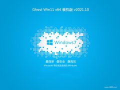 ϵͳ֮win1164λپİv2021.10