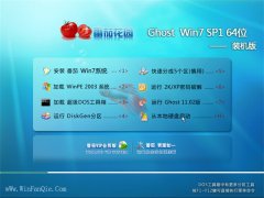 ѻ԰Ghost Win7 64λ װ 2021