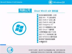 Թ˾Win10 64λ װ 2021