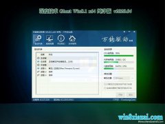  ȼGhost W8.1 64λ ׼ v2020.04