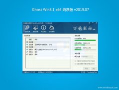  ϵͳ֮Ghost Win8.1 x64λ ٴv201907(Զ)