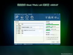  ȼGhost Win8.1 64λ ȫ´v2019.07(Զ)