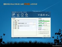  ľGhost Win8.1 (X64) ԳǴ2019v08(Լ)