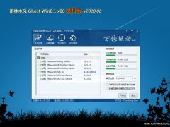  ľGhost Win8.1 32λ ഺװ 2020.08