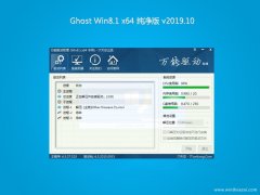  ϵͳ֮Windows8.1 ش64λ 2019.10