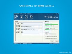  ϵͳ֮Ghost Win8.1 (64λ) ô2020v11(Լ)